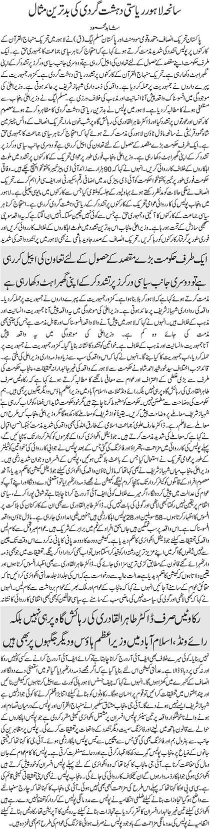 Print Media Coverage DAILY JEHAN PAKISTAN